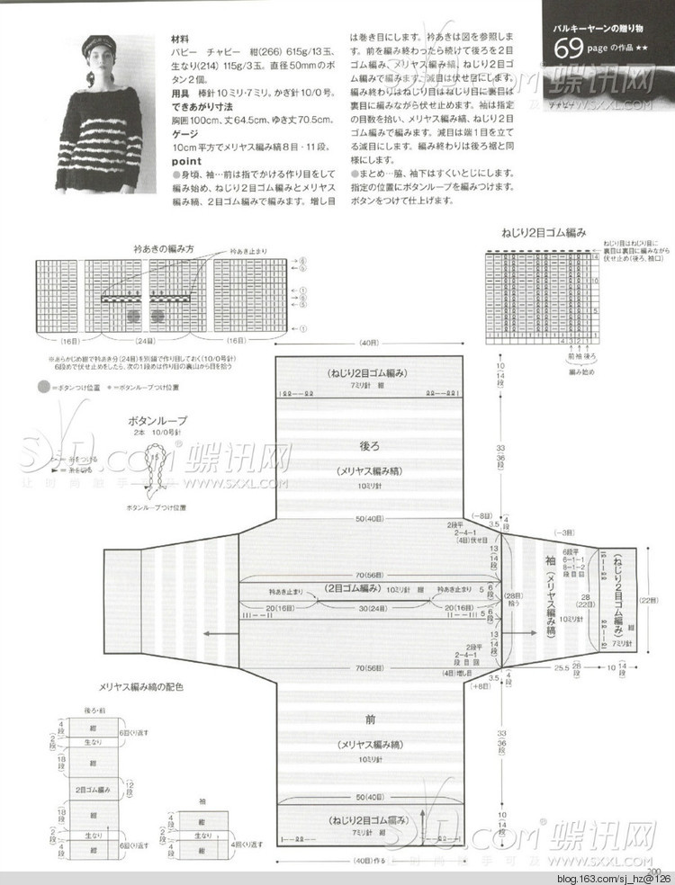Keito Dama No163 2014 - 輕描淡寫 - 輕描淡寫