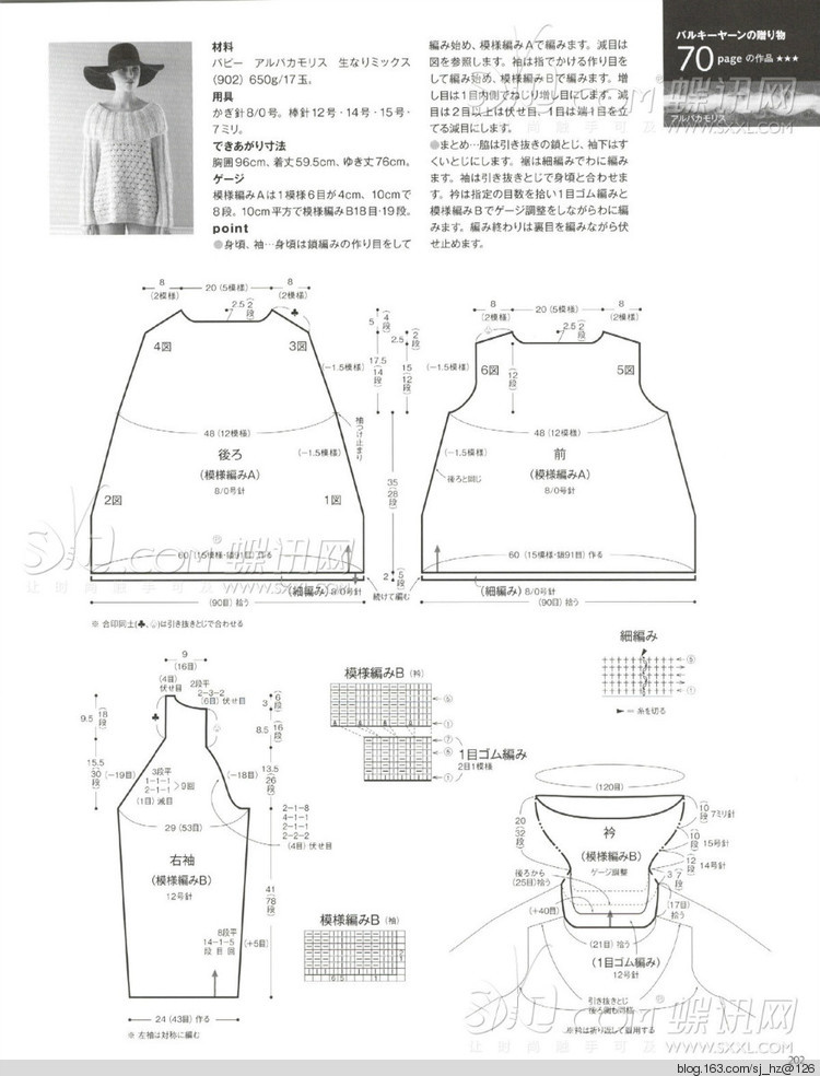 Keito Dama No163 2014 - 輕描淡寫 - 輕描淡寫