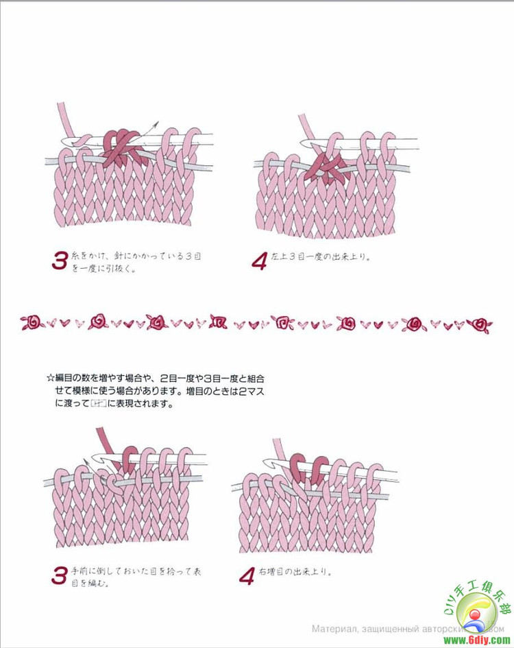 魔法の一本針 編目記號の本（編織符號） - cissy-xi - cissy-xi的博客
