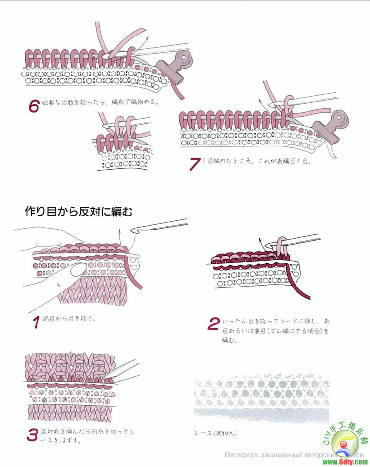 魔法の一本針 編目記號の本（編織符號） - cissy-xi - cissy-xi的博客