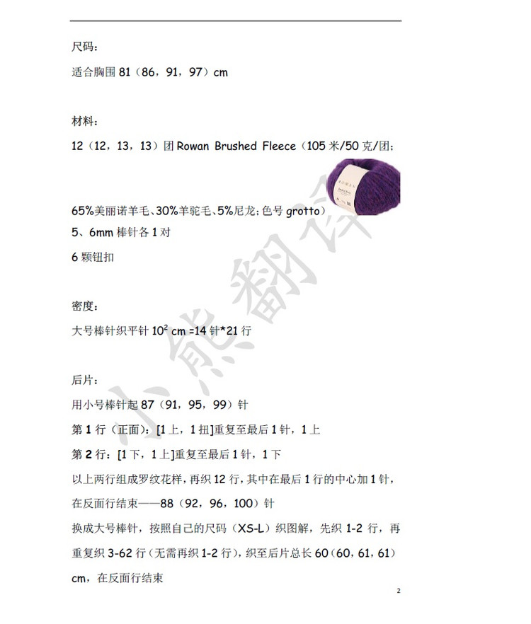 小熊翻譯——Heart哈特 Kim Hargreaves設(shè)計(jì) - ferrero1869 - 小熊的天地