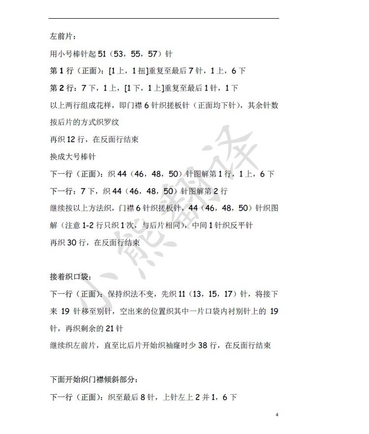 小熊翻譯——Heart哈特 Kim Hargreaves設(shè)計(jì) - ferrero1869 - 小熊的天地