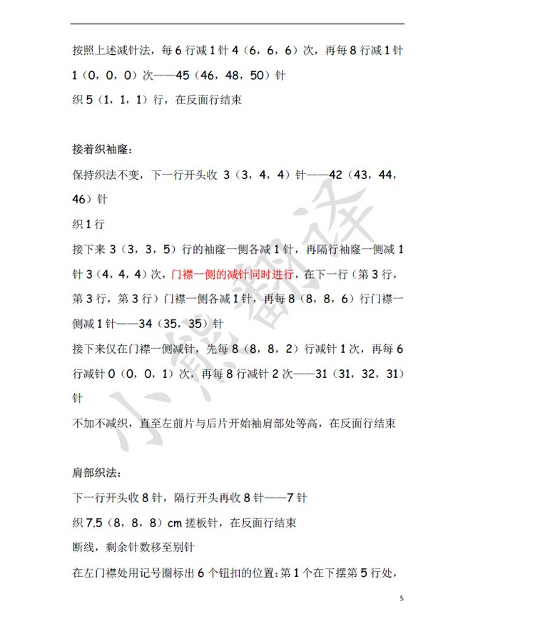 小熊翻譯——Heart哈特 Kim Hargreaves設(shè)計(jì) - ferrero1869 - 小熊的天地