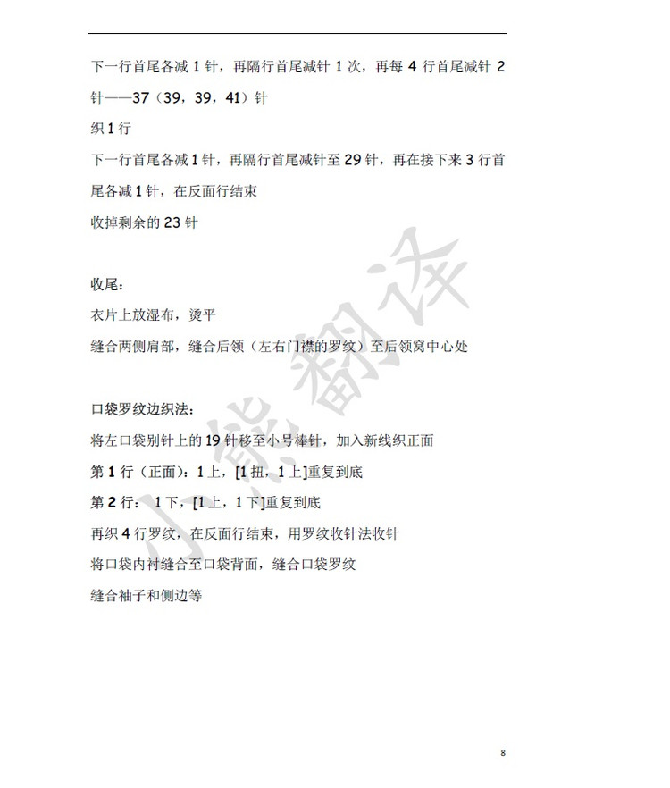 小熊翻譯——Heart哈特 Kim Hargreaves設(shè)計(jì) - ferrero1869 - 小熊的天地