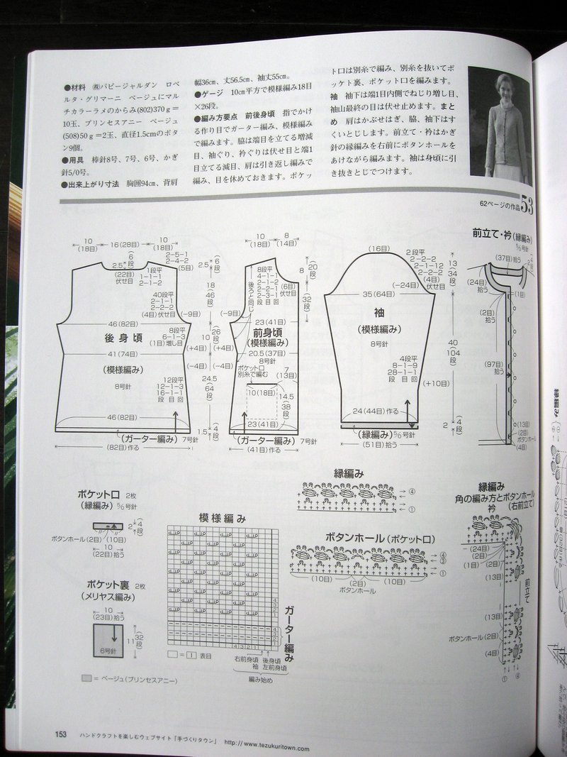 1414——凝香——再續(xù)小香風（附口袋織法） - ty - ty 的 編織博客