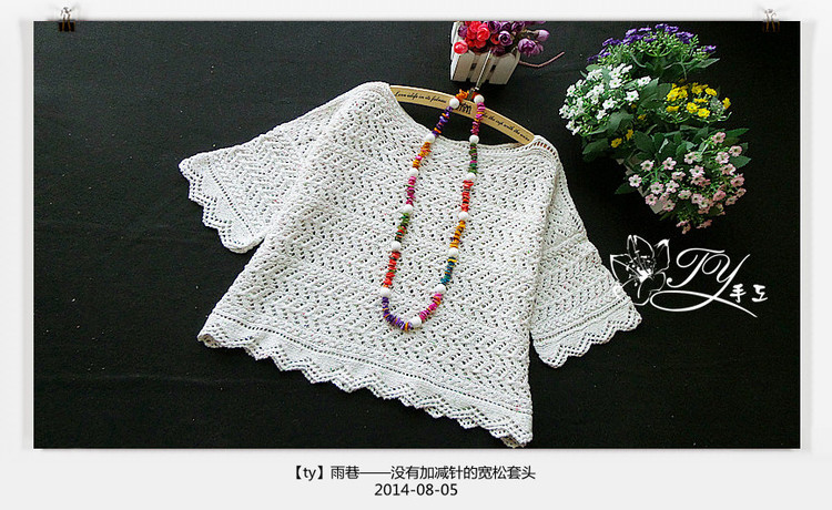 1439——雨巷——沒(méi)有加減針的橫織衣 - ty - ty 的 編織博客