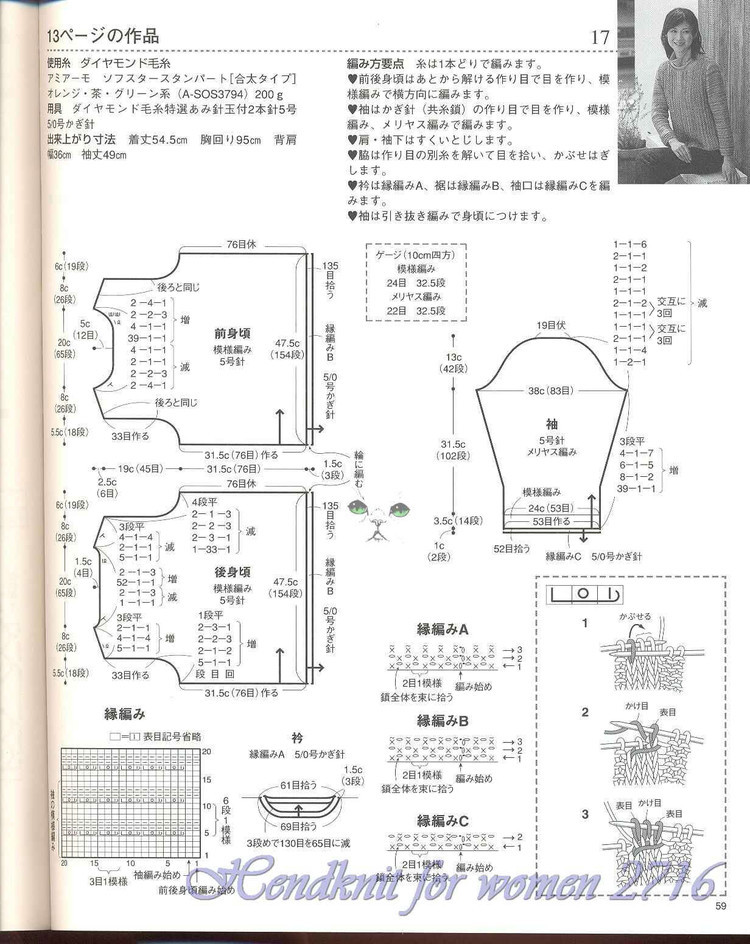 橫織毛衣 - 寧靜志遠 - 寧靜志遠的博客