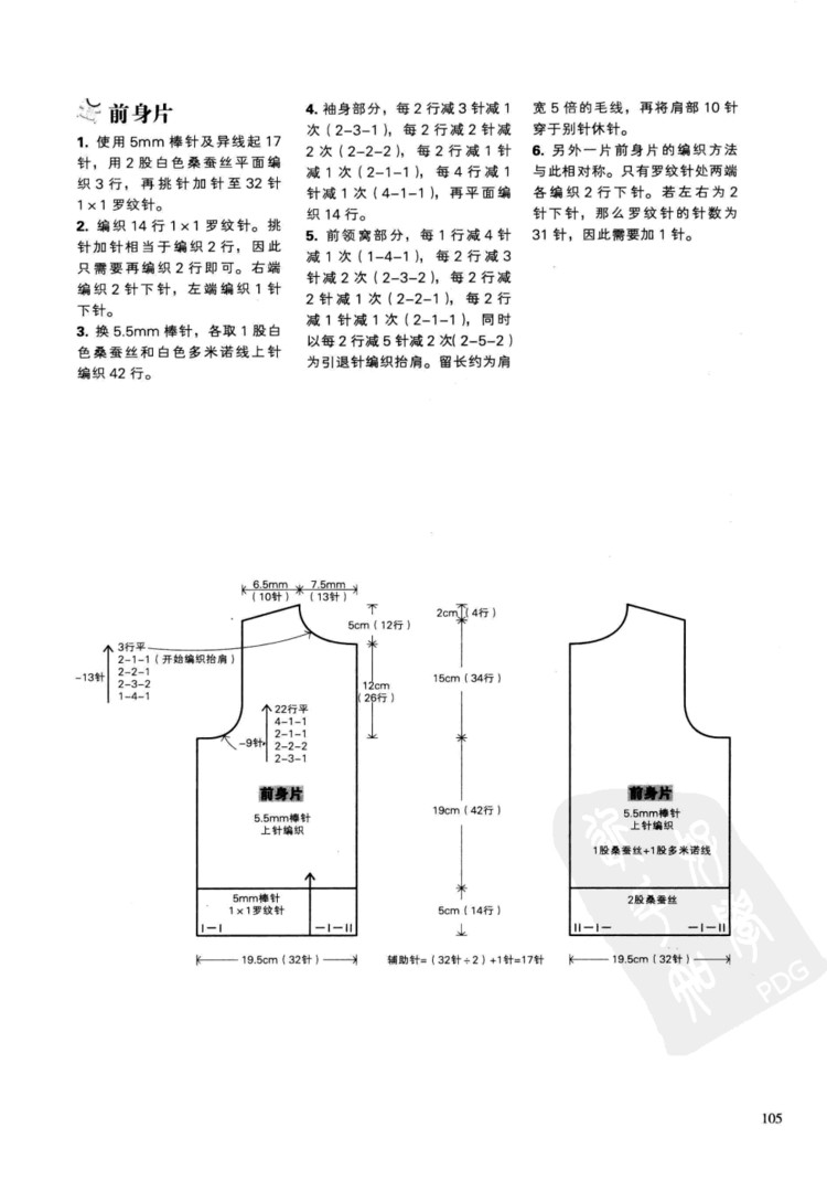 一學(xué)就會(huì)的四季童裝編織 - 壹一 - 壹一的博客