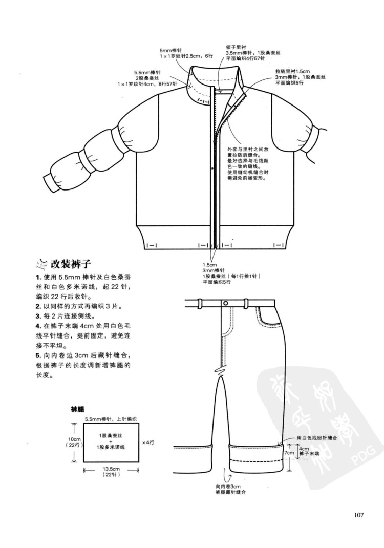 一學(xué)就會(huì)的四季童裝編織 - 壹一 - 壹一的博客