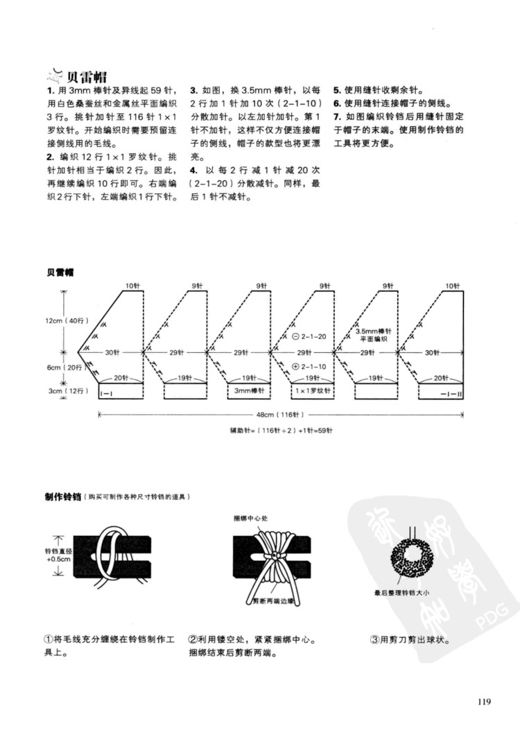 一學(xué)就會(huì)的四季童裝編織 - 壹一 - 壹一的博客