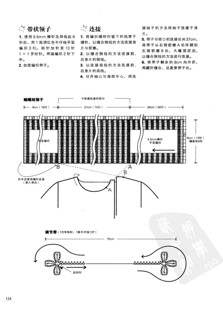 一學(xué)就會(huì)的四季童裝編織 - 壹一 - 壹一的博客