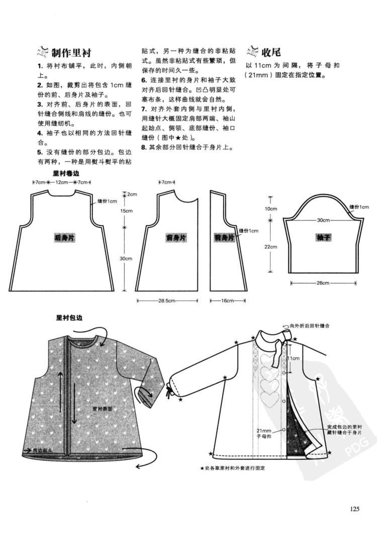 一學(xué)就會(huì)的四季童裝編織 - 壹一 - 壹一的博客