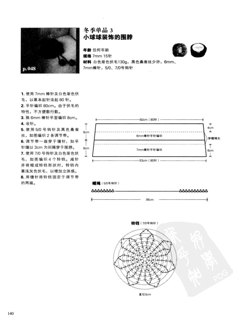 一學(xué)就會(huì)的四季童裝編織 - 壹一 - 壹一的博客