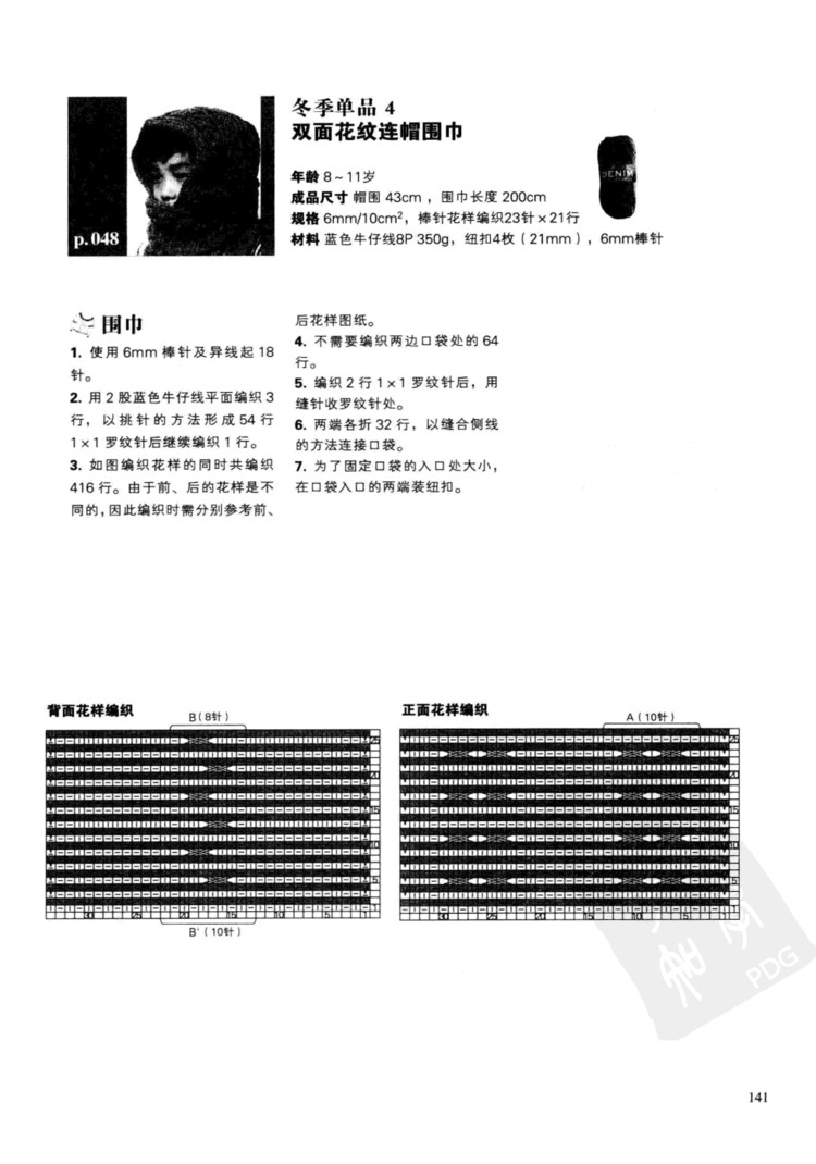 一學(xué)就會(huì)的四季童裝編織 - 壹一 - 壹一的博客