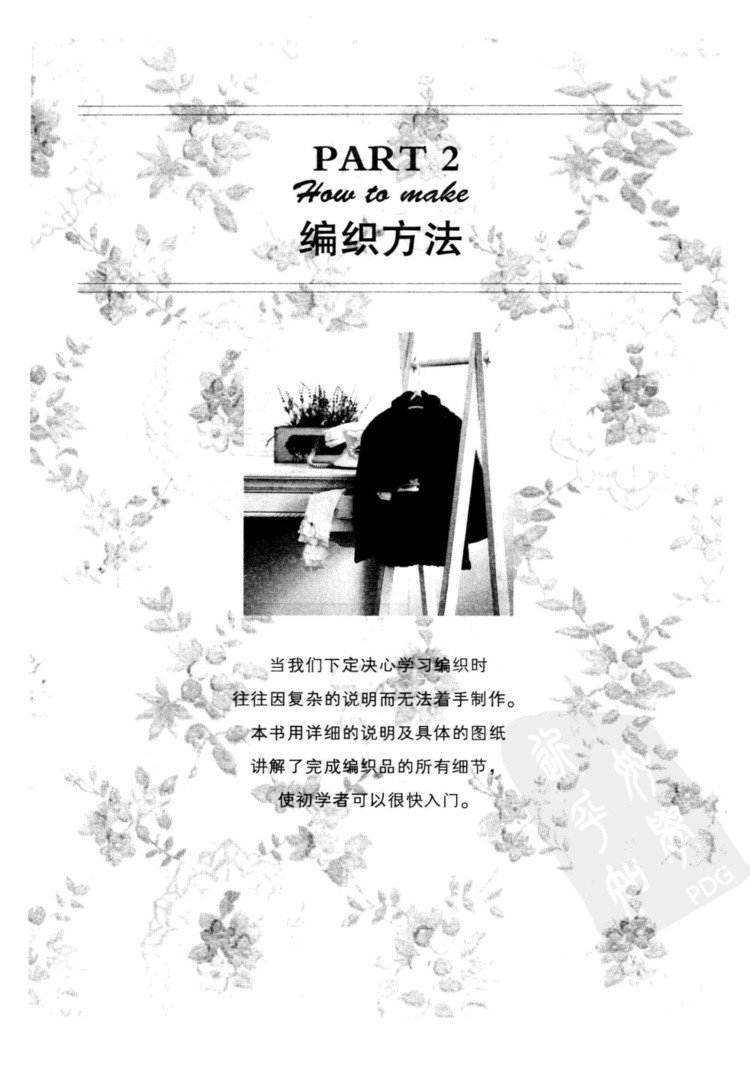 一學(xué)就會(huì)的四季童裝編織 - 壹一 - 壹一的博客
