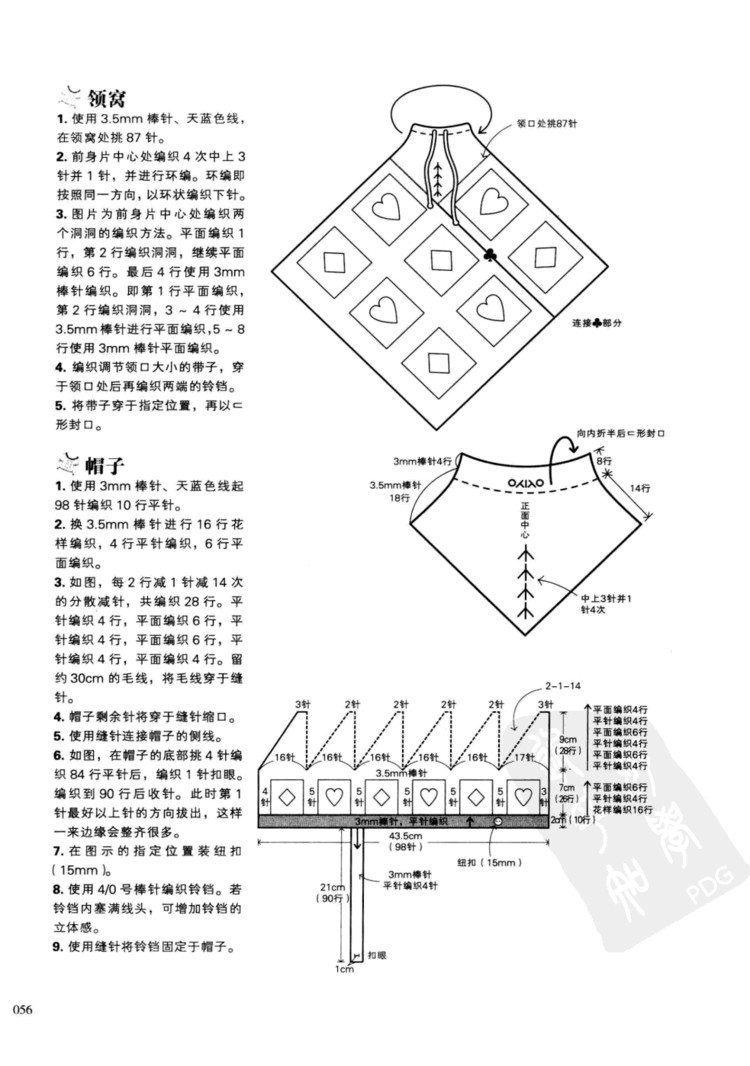 一學(xué)就會(huì)的四季童裝編織 - 壹一 - 壹一的博客