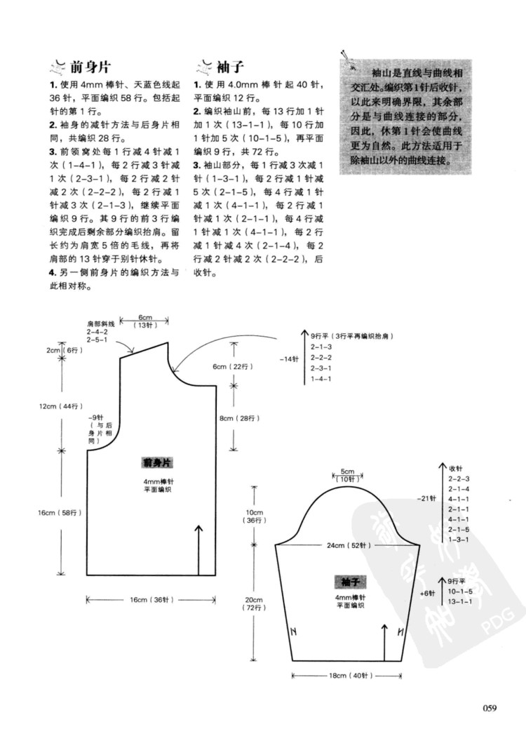 一學(xué)就會(huì)的四季童裝編織 - 壹一 - 壹一的博客