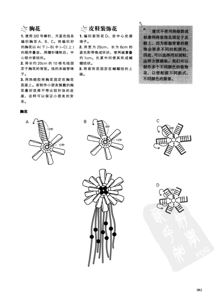 一學(xué)就會(huì)的四季童裝編織 - 壹一 - 壹一的博客