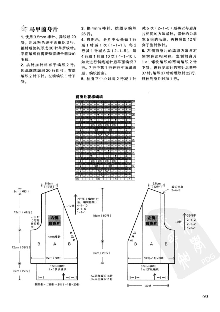 一學(xué)就會(huì)的四季童裝編織 - 壹一 - 壹一的博客