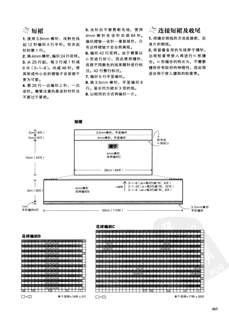 一學(xué)就會(huì)的四季童裝編織 - 壹一 - 壹一的博客