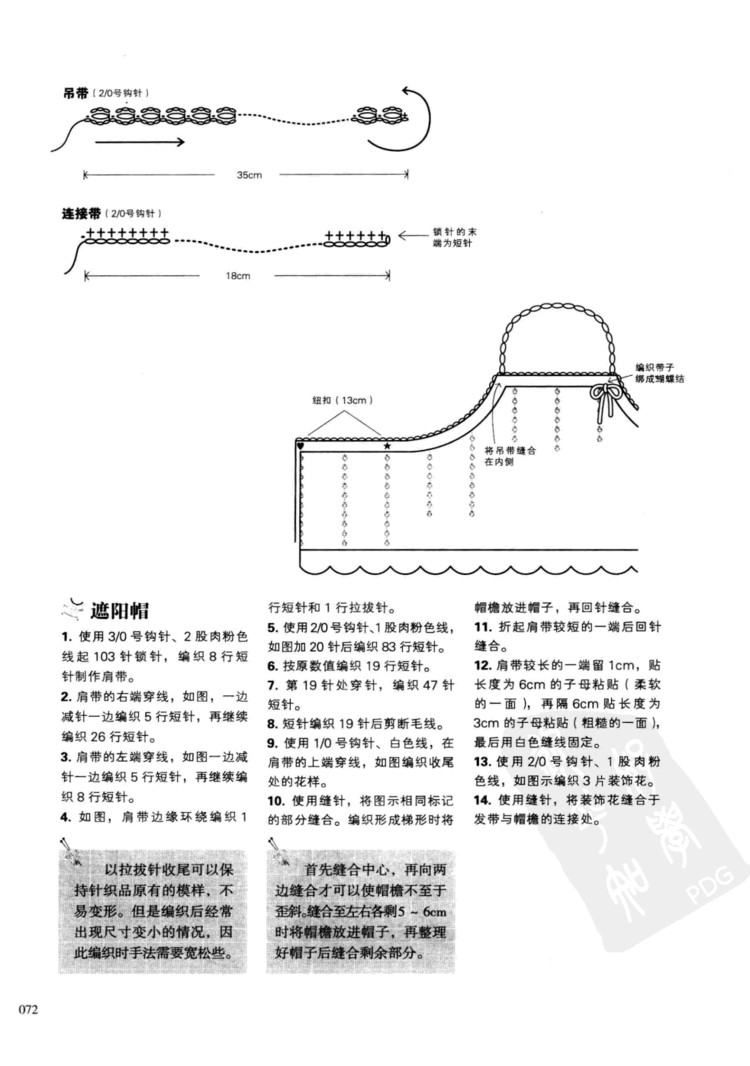 一學(xué)就會(huì)的四季童裝編織 - 壹一 - 壹一的博客