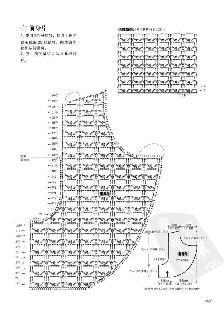 一學(xué)就會(huì)的四季童裝編織 - 壹一 - 壹一的博客