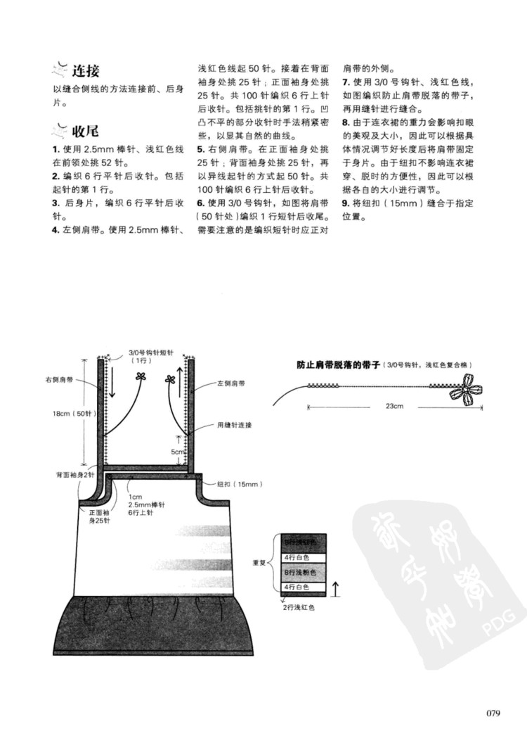 一學(xué)就會(huì)的四季童裝編織 - 壹一 - 壹一的博客