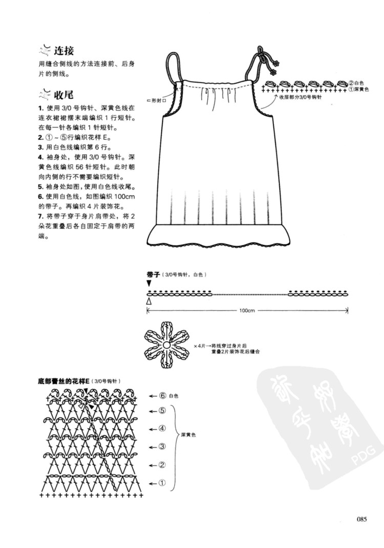 一學(xué)就會(huì)的四季童裝編織 - 壹一 - 壹一的博客