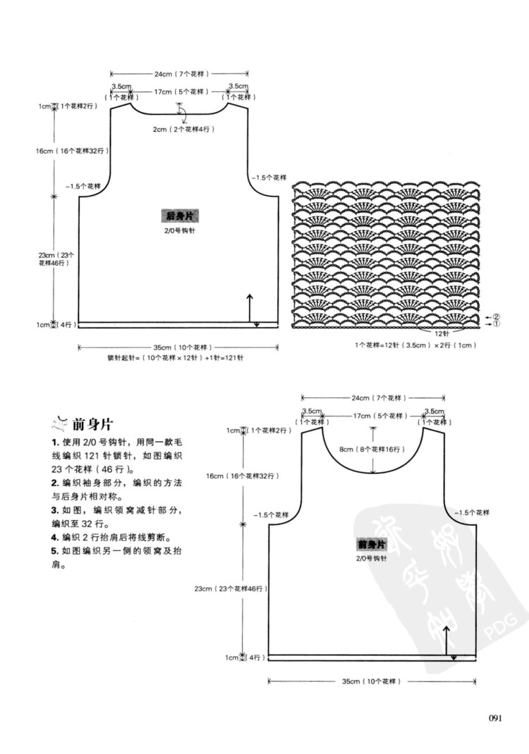 一學(xué)就會(huì)的四季童裝編織 - 壹一 - 壹一的博客