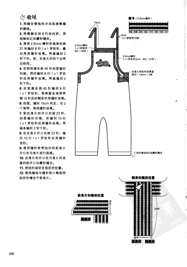 一學(xué)就會(huì)的四季童裝編織 - 壹一 - 壹一的博客