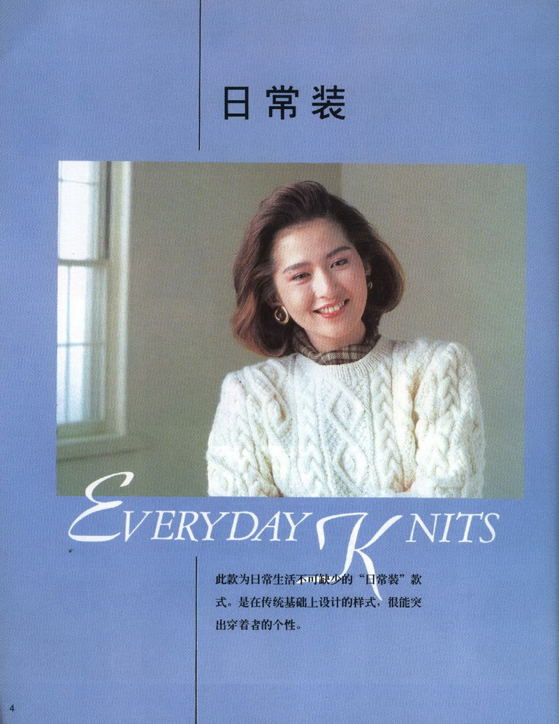 古手川祐子的編織 - 紫蘇 - 紫蘇的博客