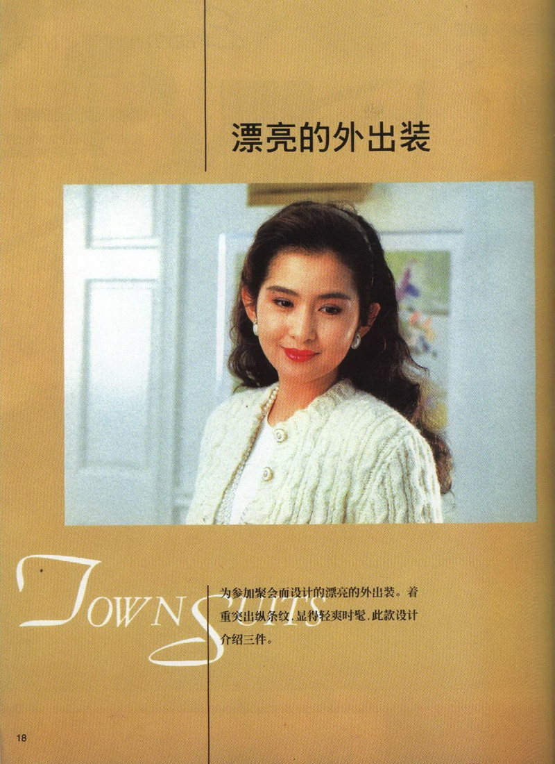 古手川祐子的編織 - 紫蘇 - 紫蘇的博客