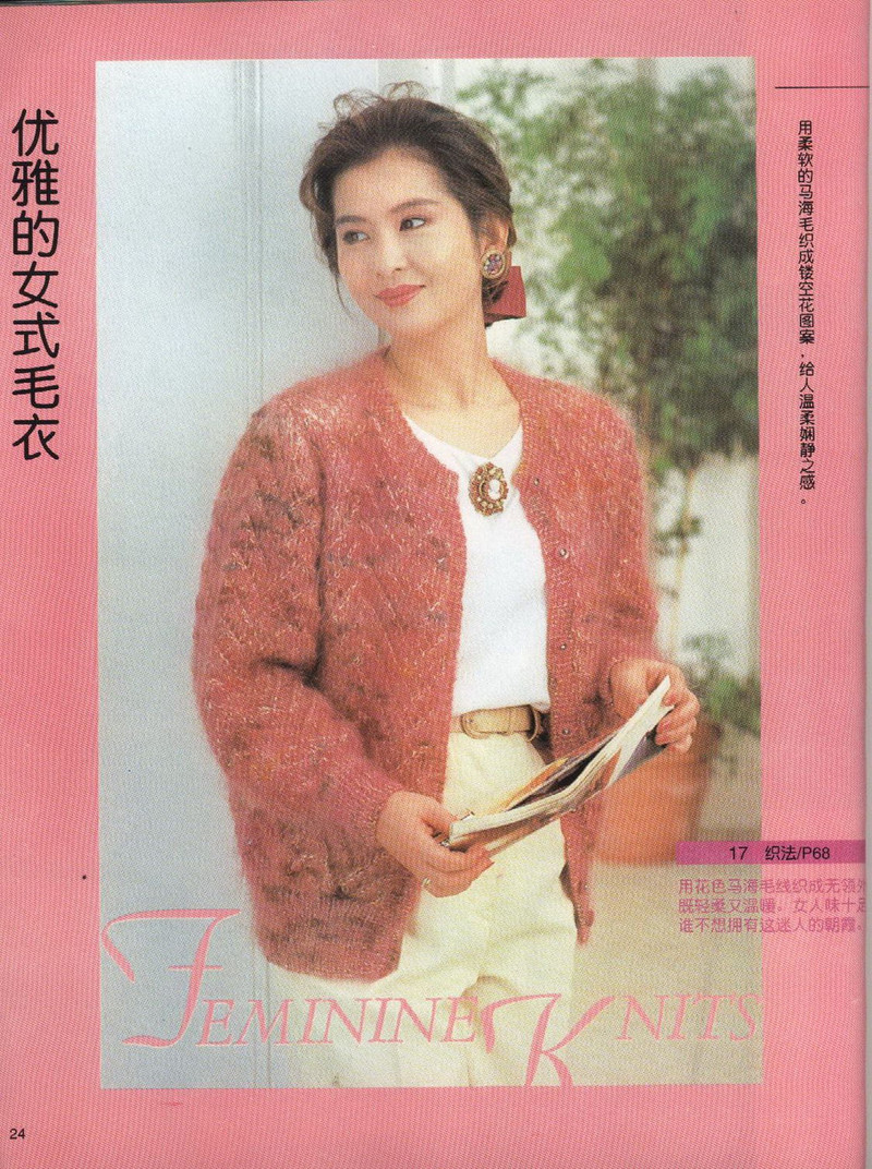 古手川祐子的編織 - 紫蘇 - 紫蘇的博客