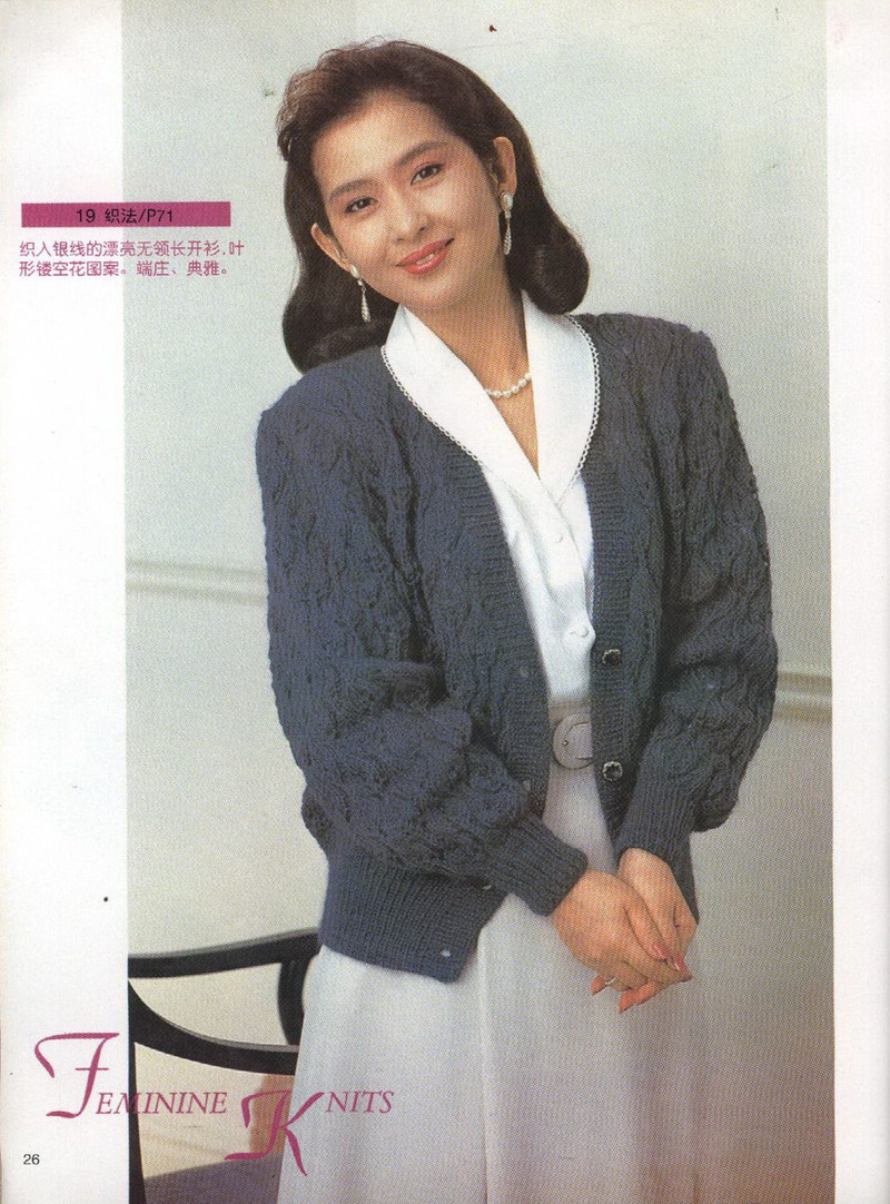古手川祐子的編織 - 紫蘇 - 紫蘇的博客