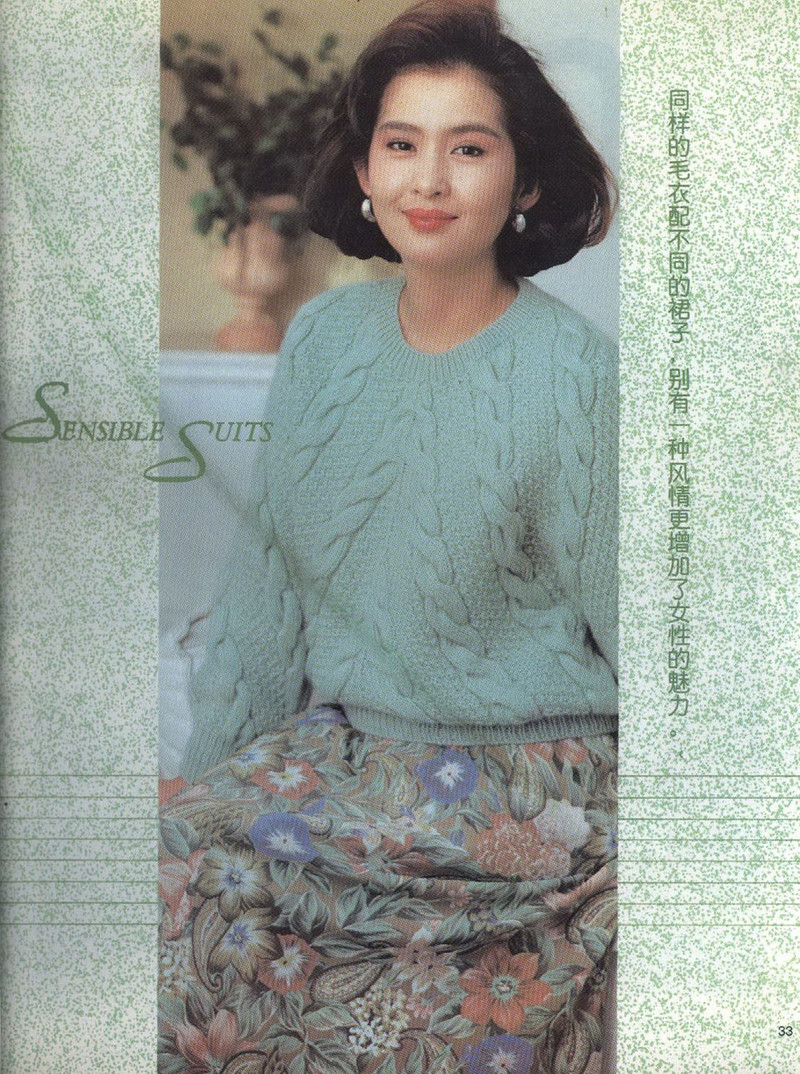 古手川祐子的編織 - 紫蘇 - 紫蘇的博客