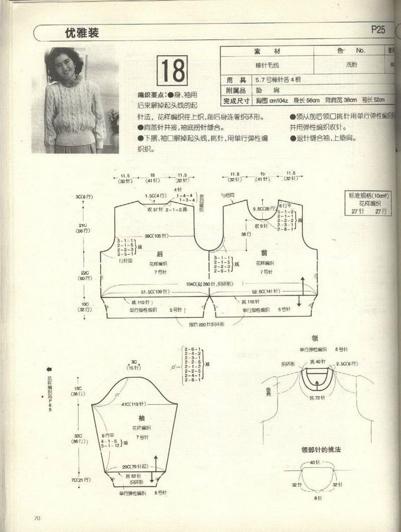古手川祐子的編織 - 紫蘇 - 紫蘇的博客