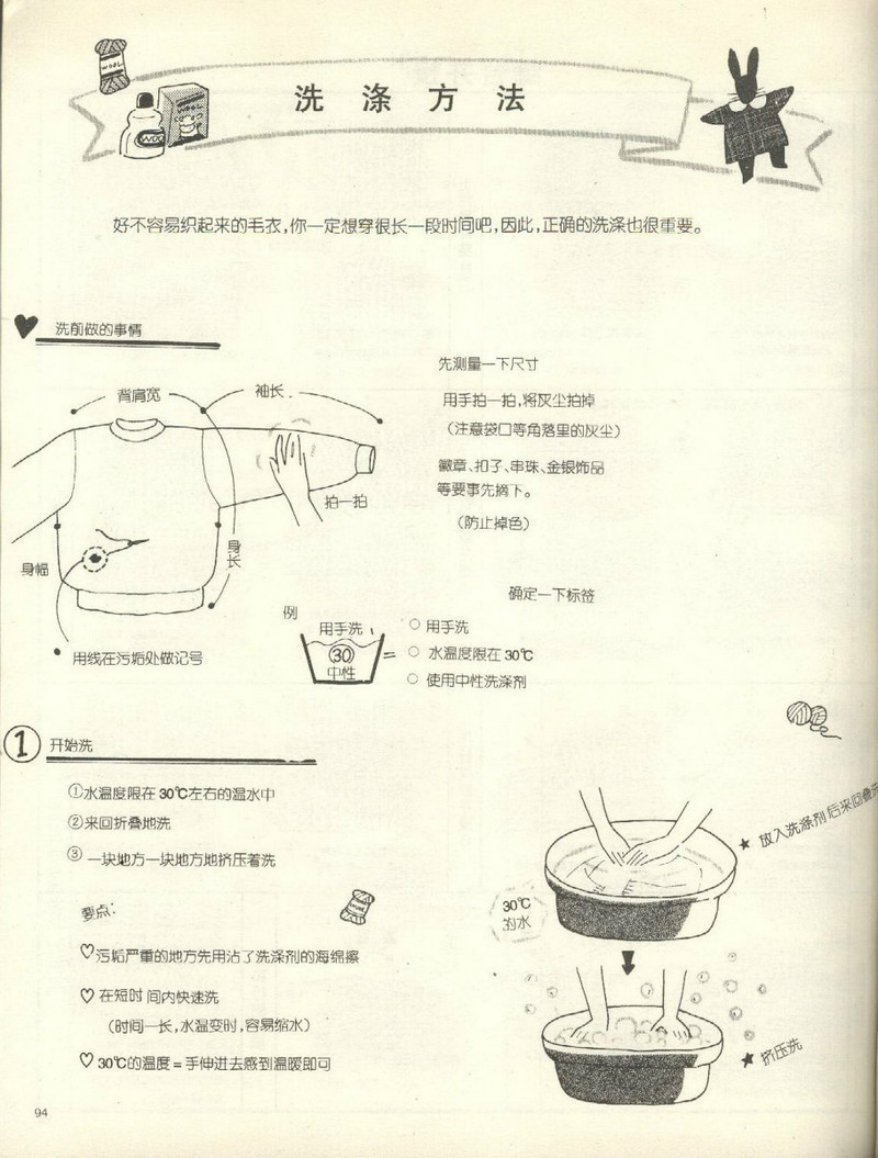 古手川祐子的編織 - 紫蘇 - 紫蘇的博客