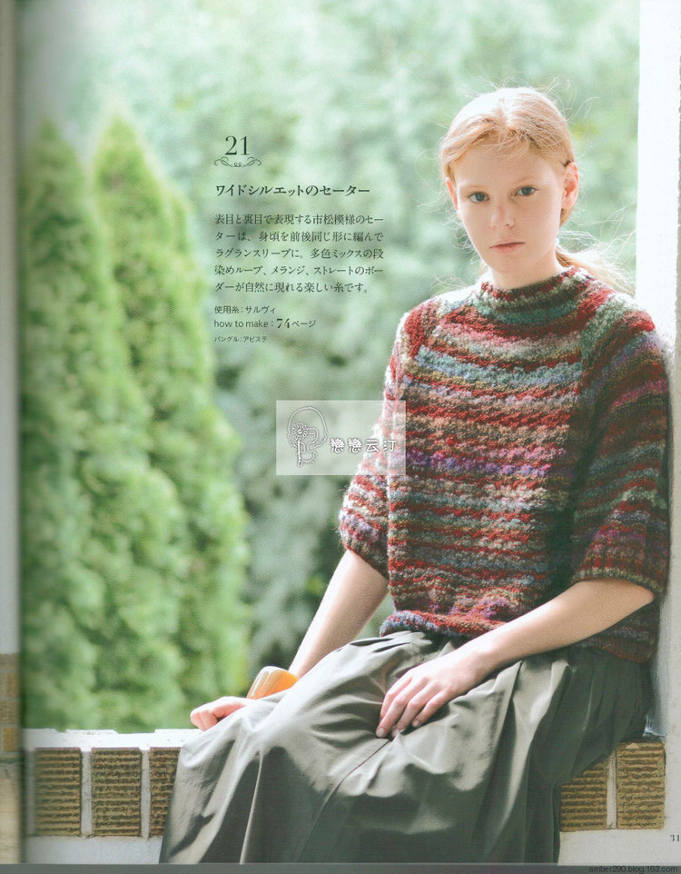 Europe knitting NV80473 Fall 2015 - 輕描淡寫 - 輕描淡寫