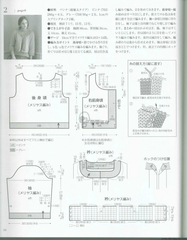 Europe knitting NV80473 Fall 2015 - 輕描淡寫 - 輕描淡寫