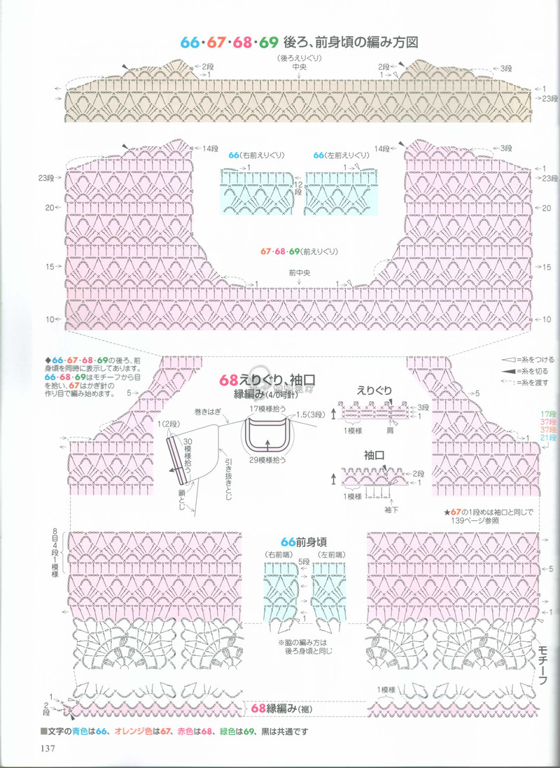【戀戀云汀】2015手編大好.春夏 - 戀戀云汀 - 汀水云間戀戀云汀