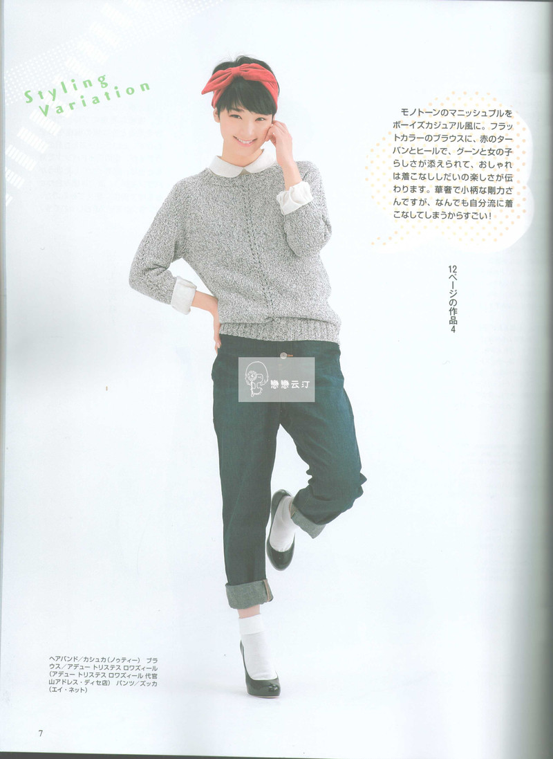 【戀戀云汀】2015手編大好.春夏 - 戀戀云汀 - 汀水云間戀戀云汀