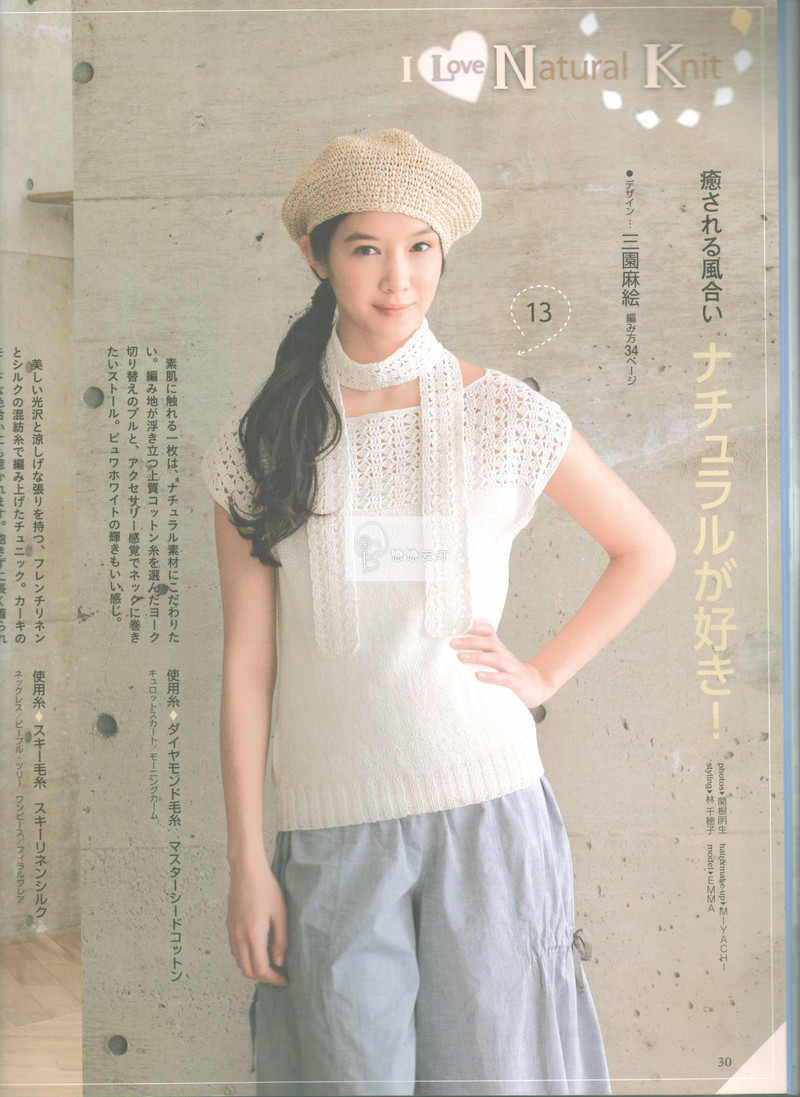 【戀戀云汀】2015手編大好.春夏 - 戀戀云汀 - 汀水云間戀戀云汀