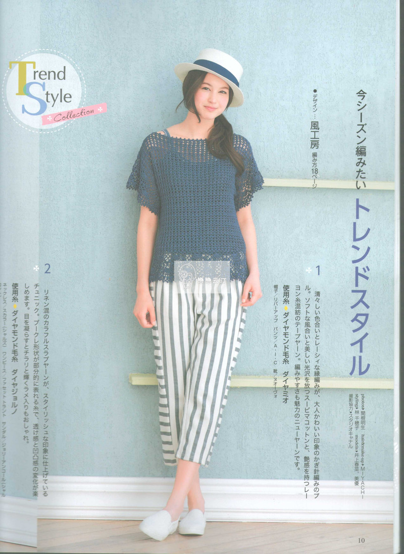 【戀戀云汀】2015手編大好.春夏 - 戀戀云汀 - 汀水云間戀戀云汀