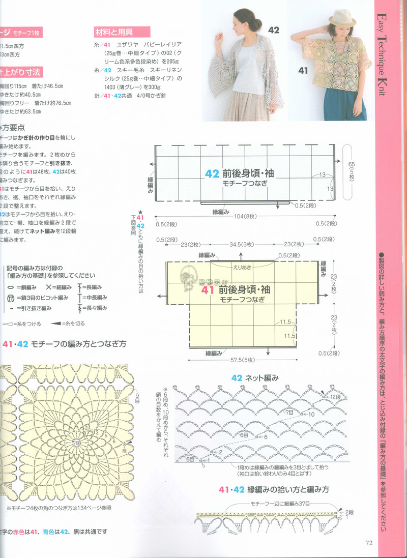 【戀戀云汀】2015手編大好.春夏 - 戀戀云汀 - 汀水云間戀戀云汀
