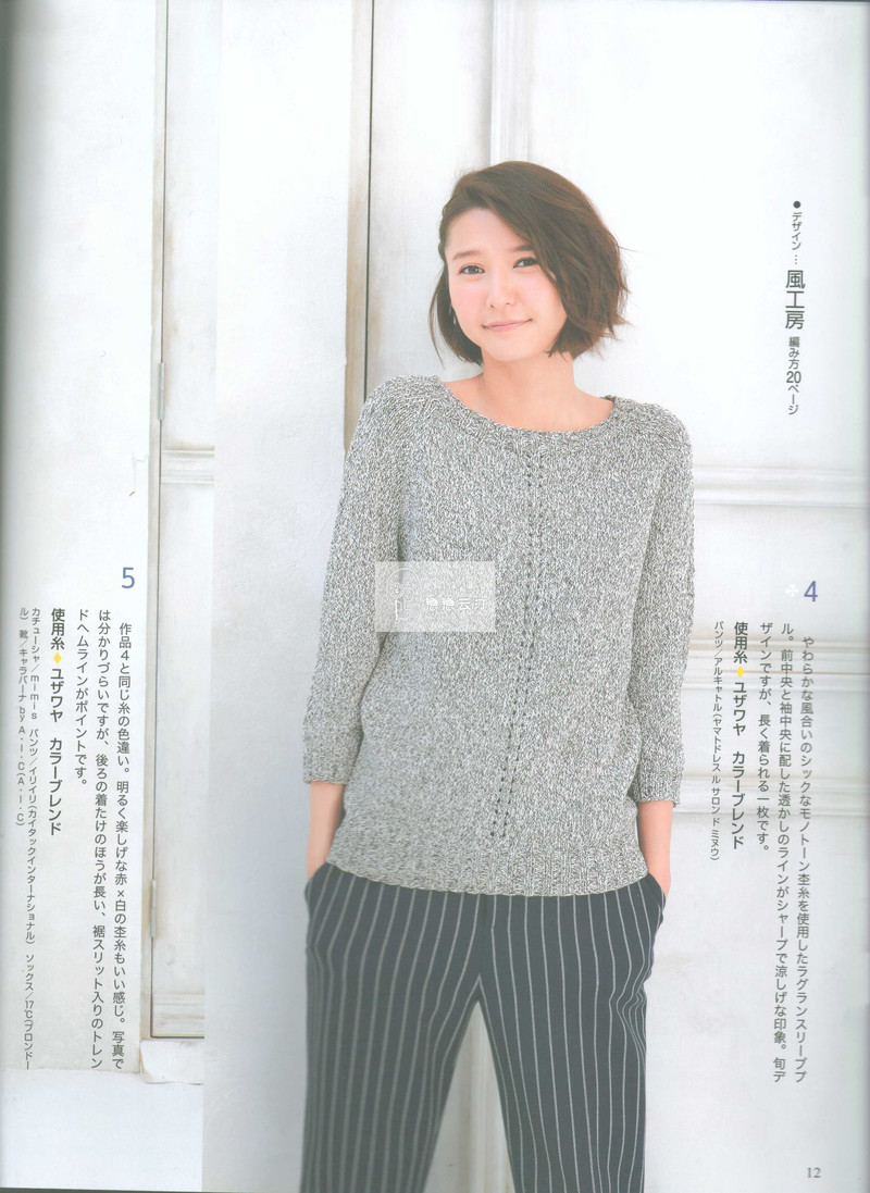 【戀戀云汀】2015手編大好.春夏 - 戀戀云汀 - 汀水云間戀戀云汀