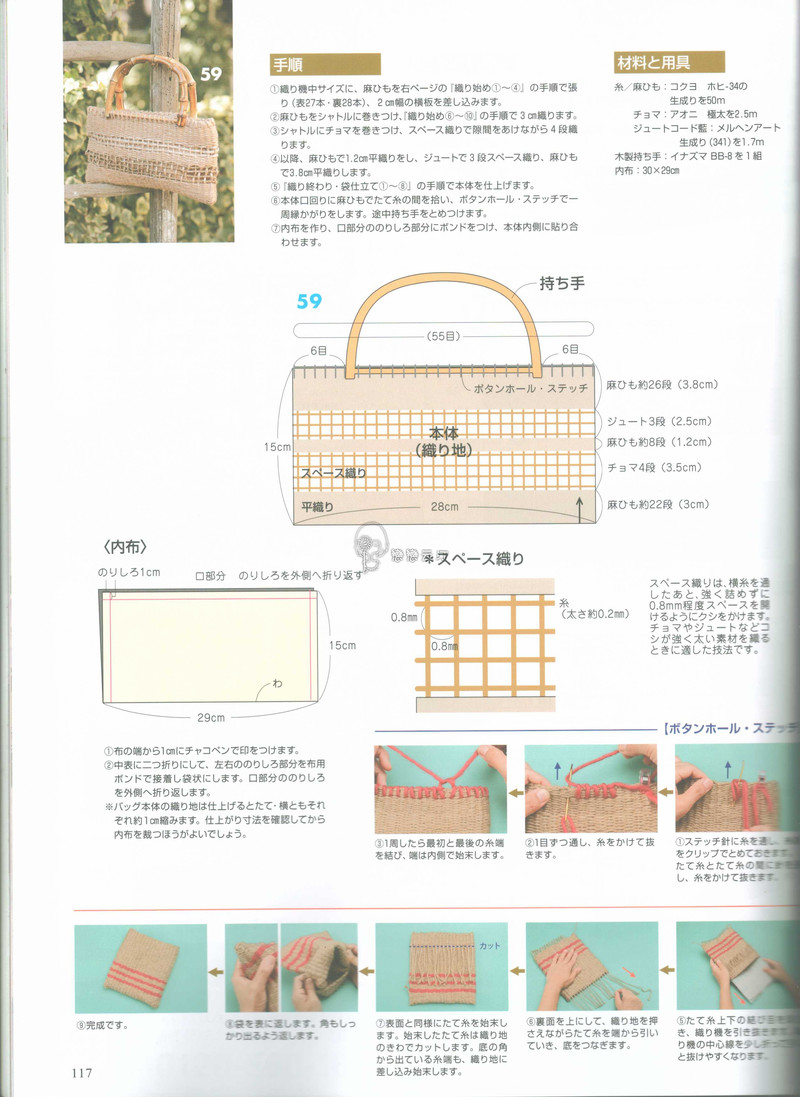 【戀戀云汀】2015手編大好.春夏 - 戀戀云汀 - 汀水云間戀戀云汀