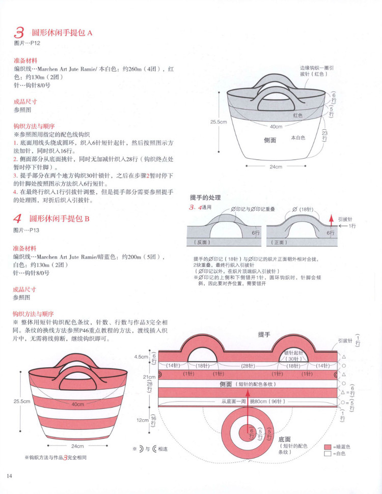 編織尚典----時(shí)尚個(gè)性天然麻線包 Natural Bag 2015  - 荷塘秀色 - 茶之韻
