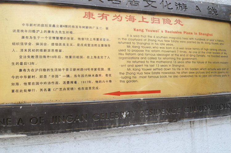 189，上海名人故居（十七）：政治家與新聞報人（原創(chuàng)） - 悠游微塵 - 悠游微塵 的博客
