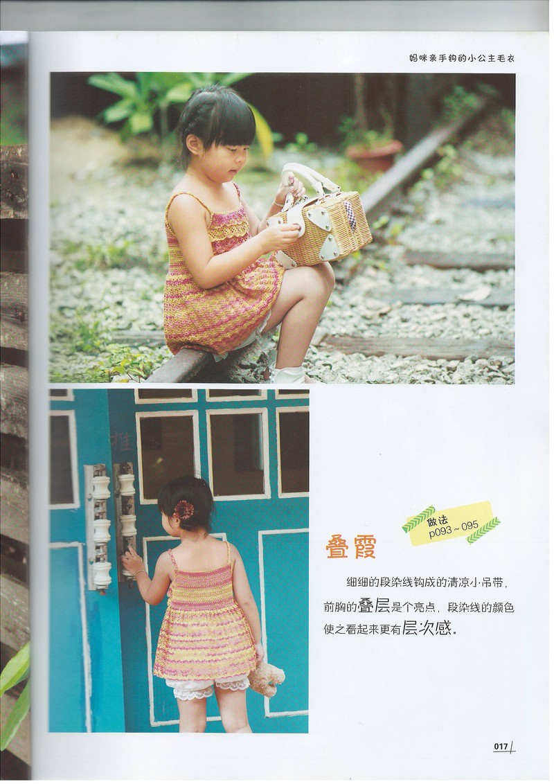 瞳趣集（1） - .花開(kāi)蝶舞   -       風(fēng)居住の街道♀卐