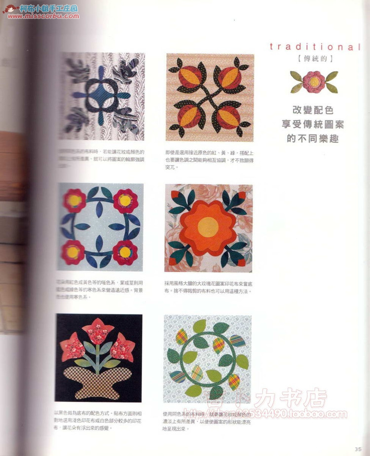 2010年12月15日 - 拼布大姐 - chjz4612 的博客